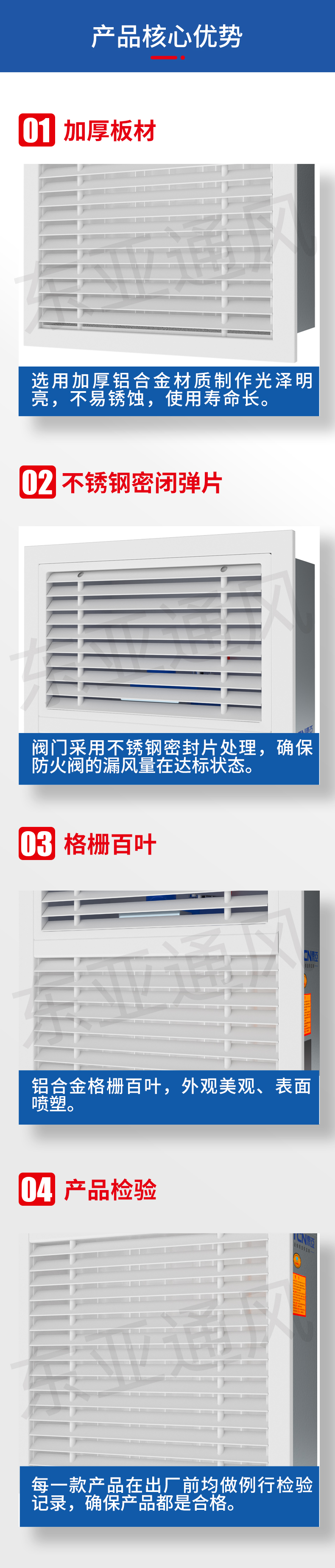 1639532580316289.jpg 详情页-远控多叶排烟口_02.jpg