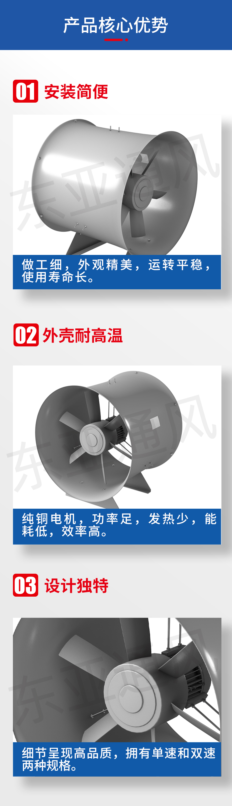 详情页-T35-11系列轴流式风机_02.jpg