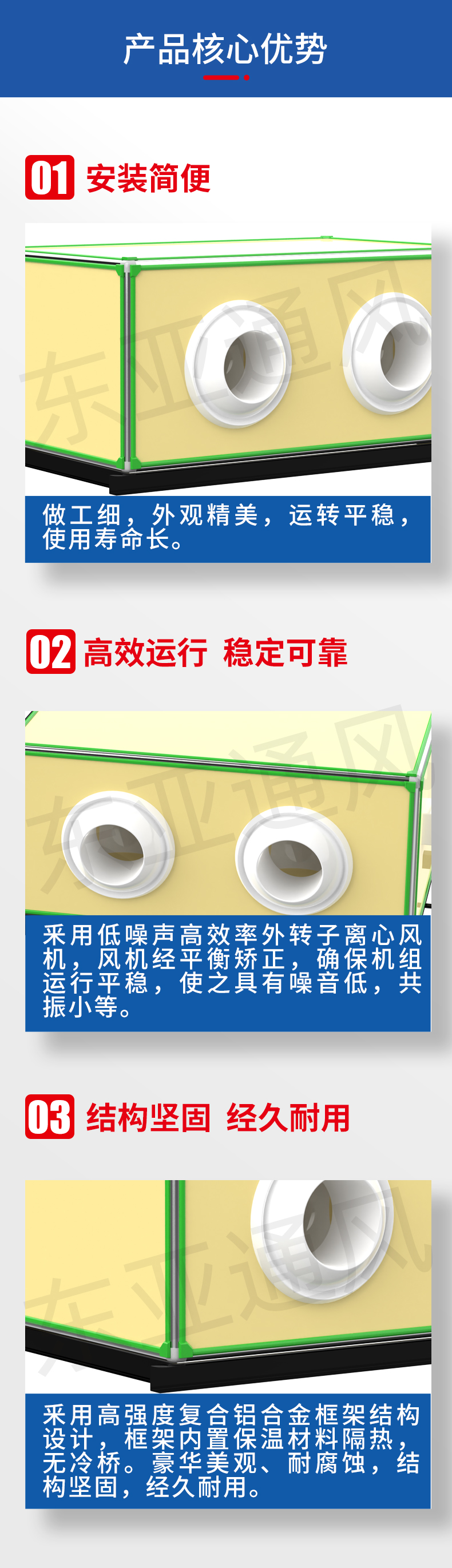 1639637336421930.jpg 详情页-YS系列远程射流空调机组_02.jpg