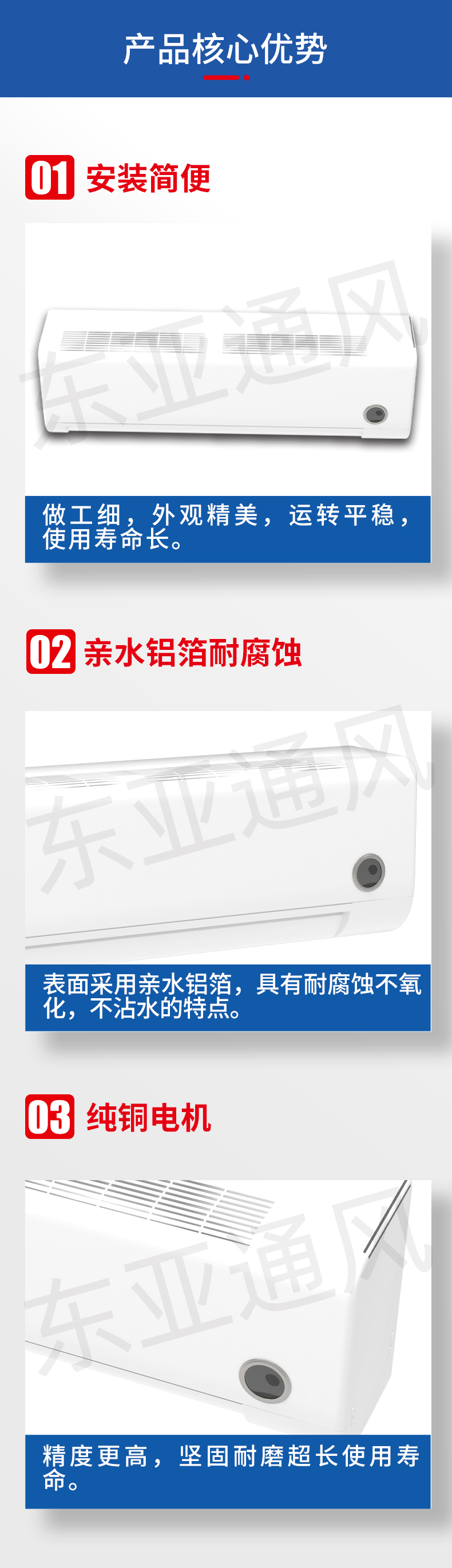 1639643231319109.jpg 详情页-FP-GB壁挂式风机盘管机组_02.jpg