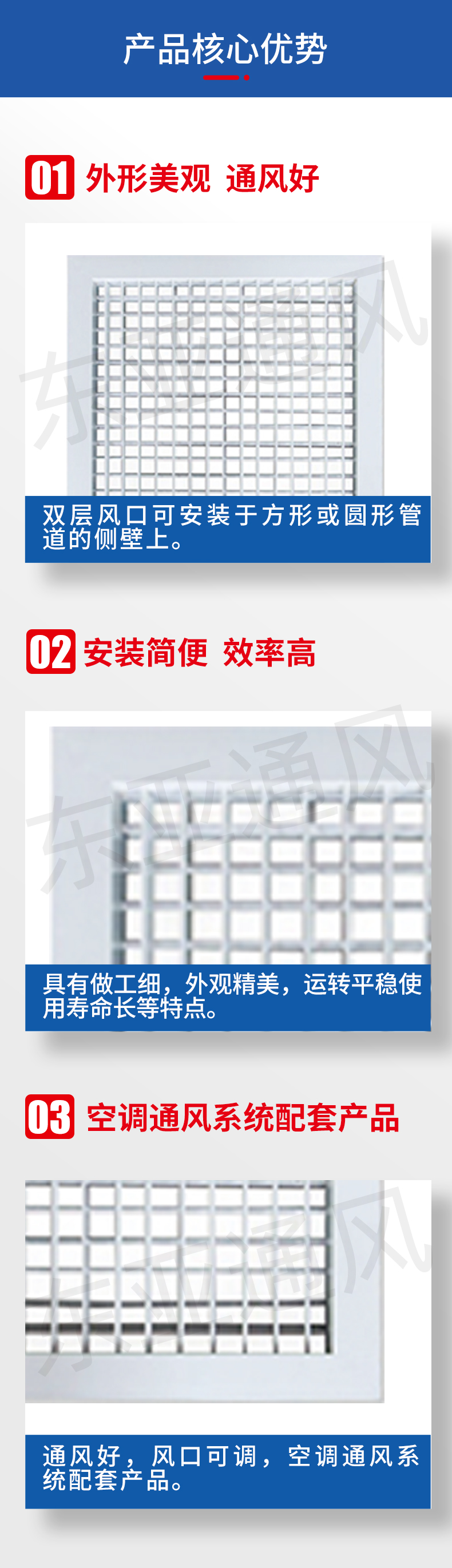 详情页-双层百叶式风口_02.jpg