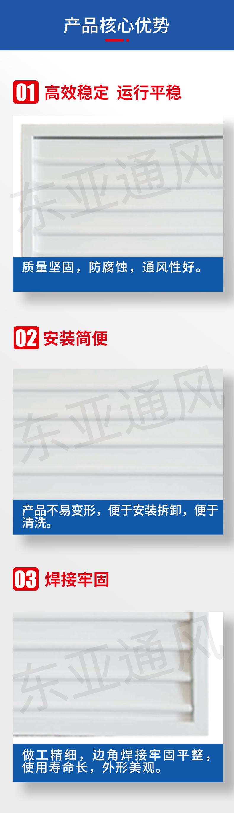 详情页-自垂百叶式风口_02.jpg